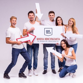 Аватар Школа консультанта КУРСЫ ПОВЫШЕНИЯ КВАЛИФИКАЦИИ