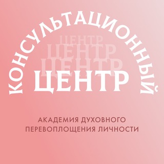 Аватар Консультационный центр Ольги Коробейниковой