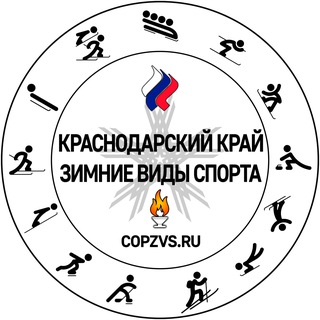 Аватар Зимние виды спорта. Сочи