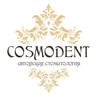 Аватар Telegram-канала COSMODENT — авторская стоматология, Томск
