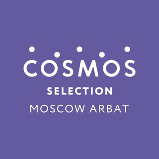 Аватар Telegram-канала Cosmos Selection Moscow Arbat