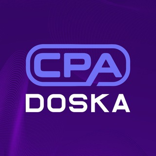 Аватар Telegram-канала CPA Doska | Объявления арбитража трафика