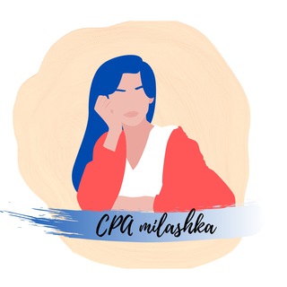 Аватар Telegram-канала CPA милашка l 5 лет в индустрии l Женский блог про арбитраж трафика 2023