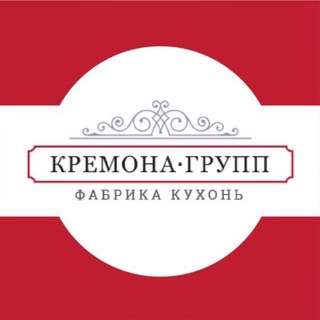 Аватар Telegram-канала Кремона-Групп cremona_group