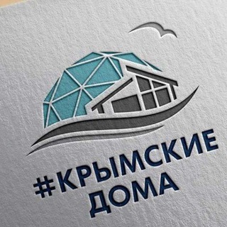 Аватар Telegram-канала Крымские Дома 🏗️