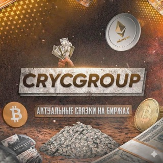 Аватар Telegram-канала АРБИТРАЖ КРИПТОВАЛЮТ/ П2П /АРБИТРАЖ КРИПТЫ ⚜️