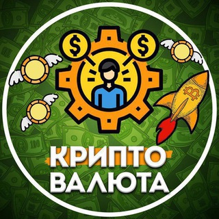 Аватар Криптовалюта📣
