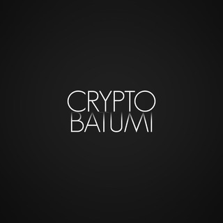 Аватар Telegram-канала КРИПТО БАТУМИ