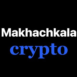 Аватар Telegram-канала Крипто Махачкала