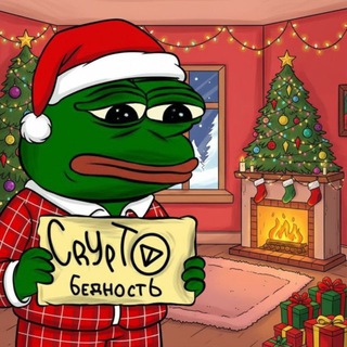 Аватар Telegram-канала Crypto Бедность