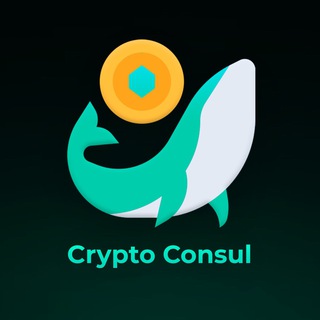 Аватар Telegram-канала Crypto Consul — Изучаем крипту