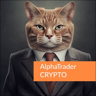 Аватар AlphaTrader Crypto│ Заработай на крипте !
