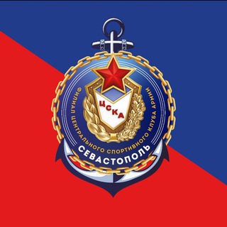 Аватар Telegram-канала ЦСКА/Севастополь