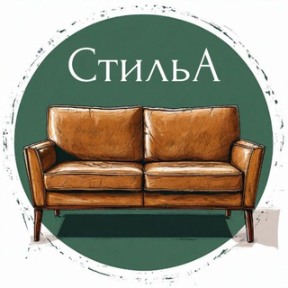 Аватар Telegram-канала СтильА