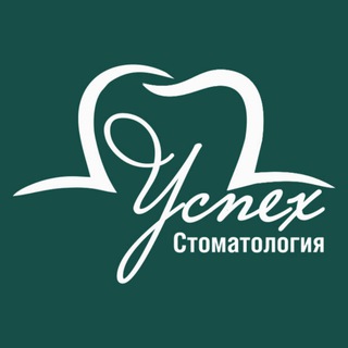 Аватар Telegram-канала Стоматология «Успех»
