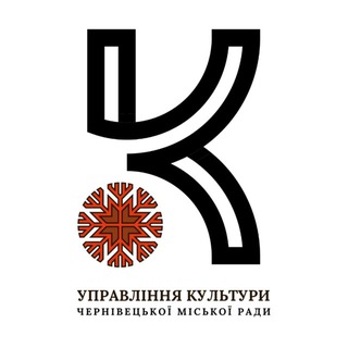 Аватар Telegram-канала Культурні події Чернівців