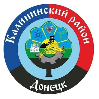 Аватар Telegram-канала Молодёжь, культура Калининский внутригородской район г.о. Донецк