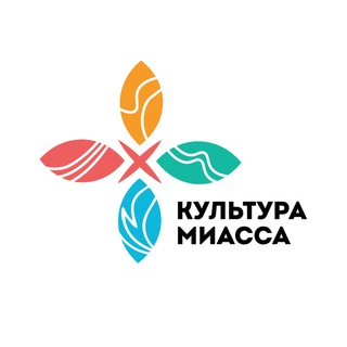 Аватар Telegram-канала Культура Миасса