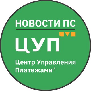 Аватар Telegram-канала Новости ПС ЦУП