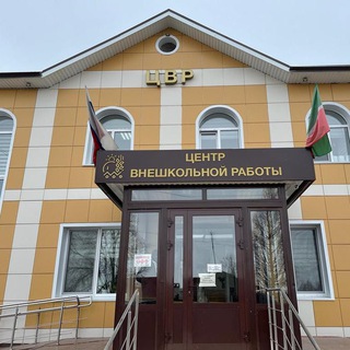 Аватар Telegram-канала МБУ ДО «Центр внешкольной работы г.Буинска»