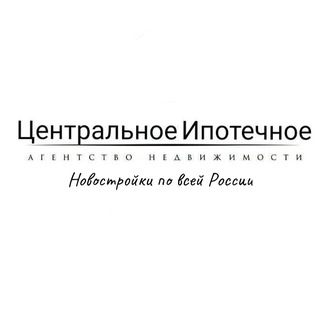 Аватар Telegram-канала /ЦИАН НОВОСТРОЙКИ/