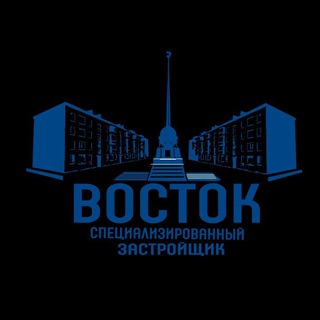 Аватар Специализированный застройщик «Восток»