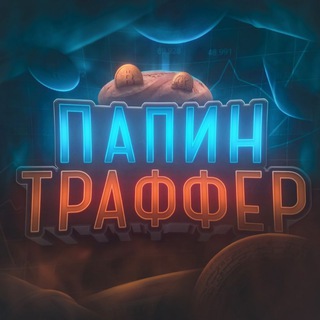 Аватар Telegram-канала Daddy | Арбитраж трафика в TikTok