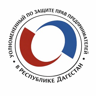 Аватар Telegram-канала Защита бизнеса Дагестана