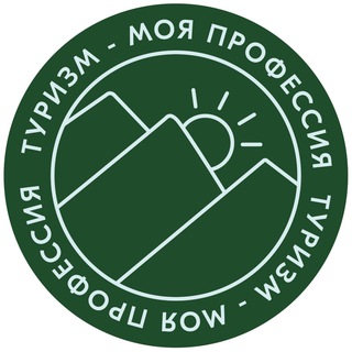 Аватар Telegram-канала Туризм — моя профессия