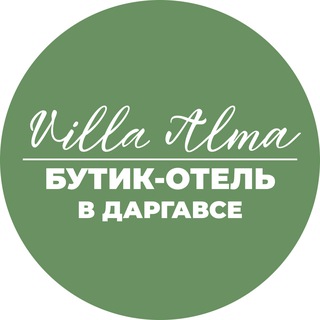 Аватар Бутик-отель Villa Alma
