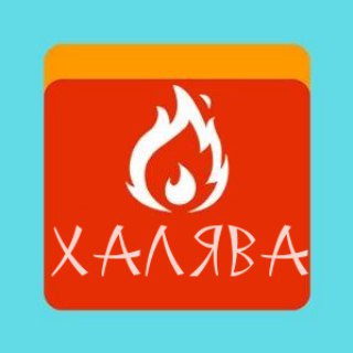 Аватар Telegram-канала Халява с Алика