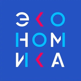 Аватар Telegram-канала Цифровая экономика