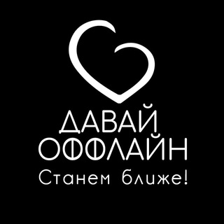 Аватар Быстрые свидания в Ростове-на-Дону | Давай оффлайн