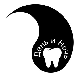 Аватар Telegram-канала «День и Ночь», стоматология СПб