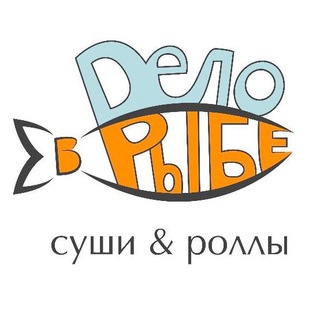 Аватар Дело в Рыбе суши и роллы