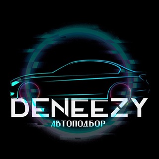 Аватар Deneezy Автоподбор Хабаровск