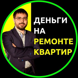 Аватар Где деньги в отделке? Владимир Куликов