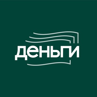 Аватар Telegram-канала ДЕНЬГИ💰