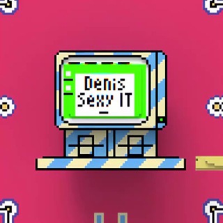 Аватар Denis Sexy IT 🤖