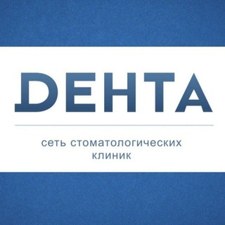 Аватар Telegram-канала Дента и ГороДок стоматология в Азове