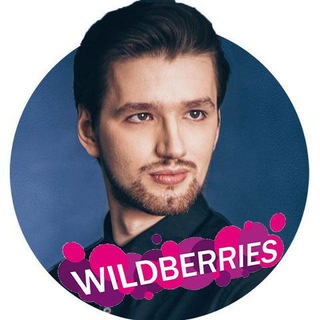 Аватар Денис | Pro Wildberries и Ozon