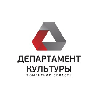 Аватар Департамент культуры Тюменской области
