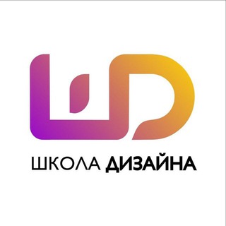 Аватар Telegram-канала Школа Дизайна