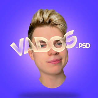 Аватар Telegram-канала vados 🔥 — про дизайн и логотипы