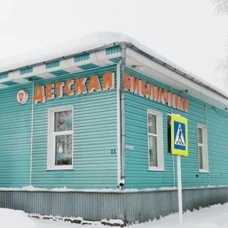 Аватар Telegram-канала Детская модельная библиотека г. Киренск