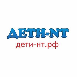 Аватар Telegram-канала СКЛАД-МАГАЗИН «ДЕТИ — NT»| дети-нт.рф Нижний Тагил