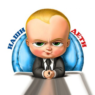 Аватар Telegram-канала Дети | Образование и Воспитание