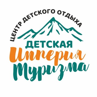 Аватар Центр детского отдыха «Детская империя туризма»