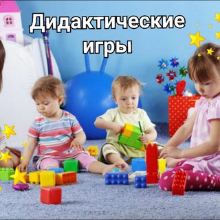 Аватар Telegram-канала дидактические игры .уз