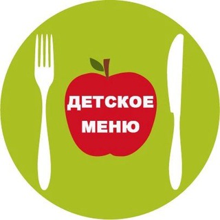 Аватар Детское меню | Первый прикорм 🥗🍼